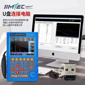 Détecteur de défauts ultrasonique portable JIMTEC JITAI991, équipement numérique d'inspection des fissures et bulles dans les tuyaux en acier et les soudures - Product Image 3