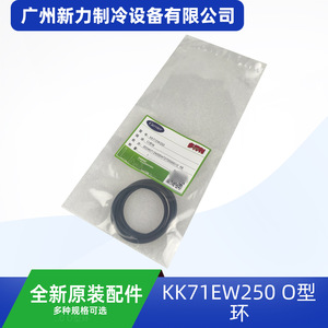 Joint torique en caoutchouc/plastique pour climatiseur Carrier KK71EW250 - Product Image 4