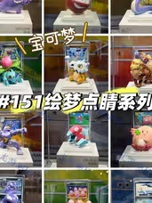Nueva Serie Dream Finishing: Figuras Sorpresa Coleccionables, 151 Figuras Sorpresa, Gengar, Pikachu y Mewtwo - Product Image 5
