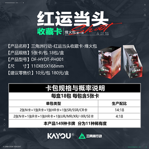 36 Boîtes en Gros de Cartes à Collectionner Kayou Delta Force Fortune Collection, Série Opération 1, Jeu de Cartes à Collectionner pour Jouets et Cadeaux - Product Image 2