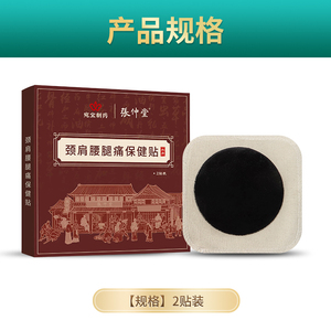 500 Kotak Plester Pereda Nyeri untuk Leher Bahu Pinggang Kaki Sendi Berbagai Nyeri Formula Tradisional Grosir Dapat Disesuaikan - Product Image 2