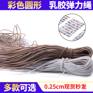 Elastic Rope 2.5mm Diameter High Elasticity Rubber Round For Packaging - Product Image 3