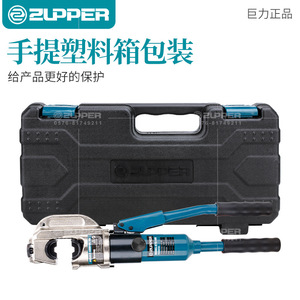 คีมย้ำสายไฮดรอลิก Zupper รุ่น Kyq 300 สำหรับสายทองแดงและอลูมิเนียม ขนาด 16-300 มม. แบบเข้าด้านหน้า เกรดอุตสาหกรรม - Product Image 3
