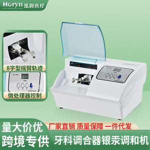 Amalgamador Dental Horyn YS-100, Equipo Dental Eléctrico para Mezclar Aleación de Plata y Mercurio - Product Image 5