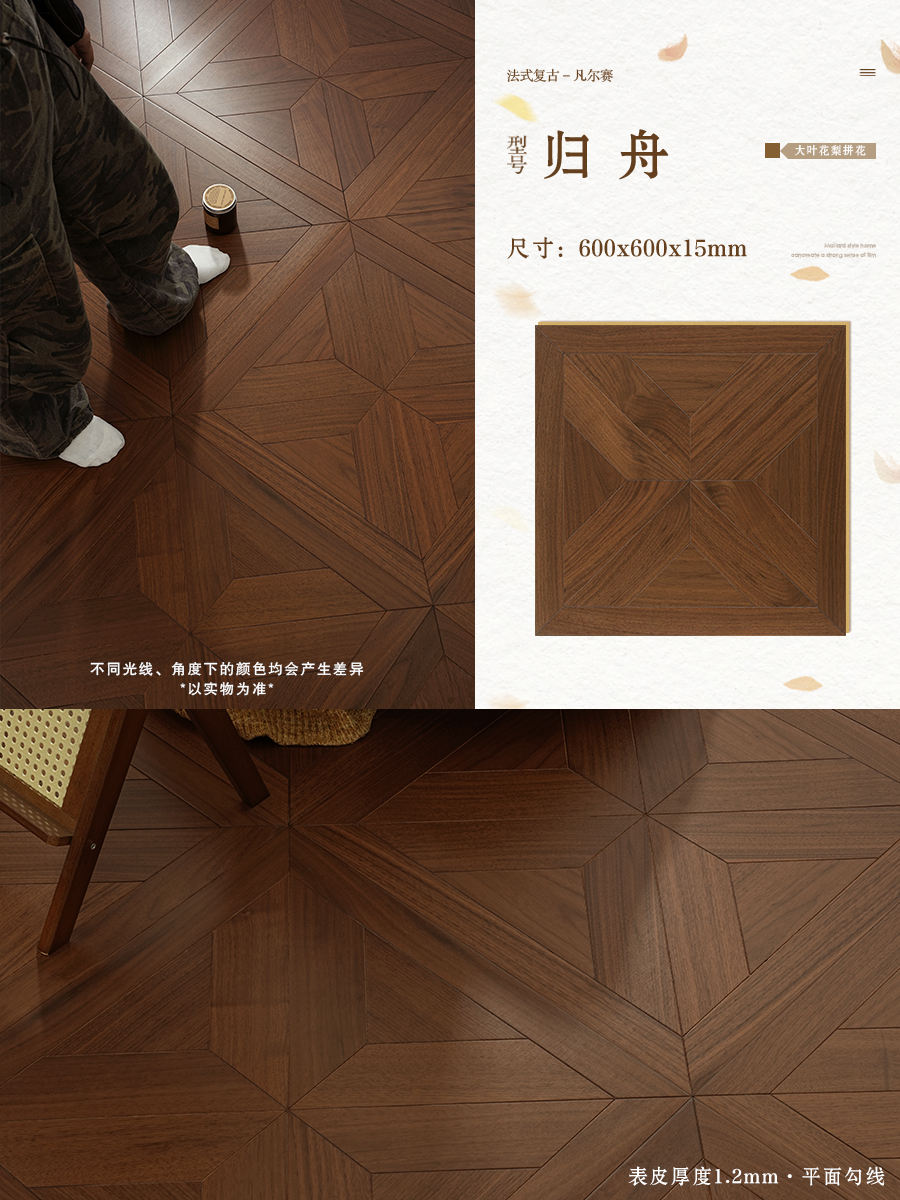 Guizhou-bare board [thickness: 15mm] 1.2 thick veneer