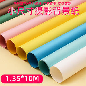 Papier de fond pour photographie double face uni 1,35 * 10m non réfléchissant pour portrait, vêtements, diffusion en direct, couleur photo - Product Image 2