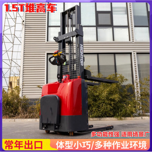 รถยกพาเลทไฟฟ้าแบบยืนขับ 1.5 ตัน ยางตัน สำหรับใช้งานภายในอาคาร - Product Image 3