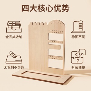 Wood Jewelry Display Rack 300x150x300mm Modern Minimalist Design For Necklace Earring Bracelet Storage Organizer - Product Image 4