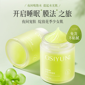 Masque apaisant double action Osiyun 100g, crème à l'acide hyaluronique, hydratant pour le visage, réparation nocturne - Product Image 4