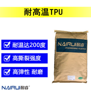 NaIRUI High Temperature Resistant TPU 200C Injection Molding Grade Engineering Plastic - Product Image 1