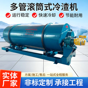 เครื่องทำความเย็นขี้เถ้าแบบหลายท่อ ยี่ห้อ Jiachen Machinery รุ่น LC ซีรีส์ เครื่องแลกเปลี่ยนความร้อนแบบเปลือกและท่อแนวนอน สำหรับขี้เถ้าจากหม้อไอน้ำอุณหภูมิสูง - Product Image 3