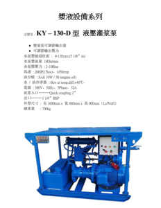 Intelligent High-Flow Grouting Machine with Variable Pressure Control (2-100 <b>Bar</b>) & 20HP Motor for Efficient Mortar <b>Pumping</b> - Product Image 3