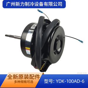 Moteur asynchrone McQuay YDK-100AD-6 220-240V 50Hz pour ventilateur extérieur de climatisation centralisée - Product Image 4
