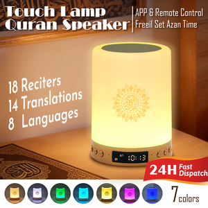 Sq-112 SQ-122a nouveau modèle de cadeau intelligent islamique Qs Touch lampe lumière LED <span class=keywords><strong>coran</strong></span> haut-parleur lecteur <span class=keywords><strong>coran</strong></span> <span class=keywords><strong>Mp3</strong></span> avec fente pour carte Micro Tf - Product Image 1