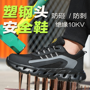 Men Safety Shoes Lightweight Breathable Anti Impact Puncture Proof Insulating Plastic Toe Work Construction Site Electrician Use - Product Image 5
