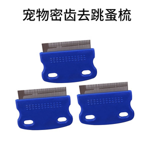 Pet Fine Tooth Comb Stainless Steel Dog Cat Flea Removal Grooming Tool - Product Image 3