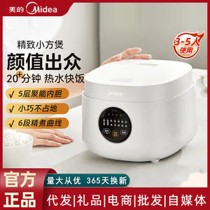 Olla Arrocera Midea 3L Blanca Multifuncional Totalmente Inteligente con Función de Conservación del Calor para 2-3 Personas - Product Image 5