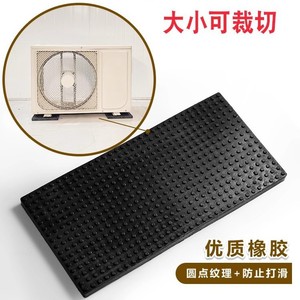 Coussin amortisseur Xia Hui 2023 en caoutchouc naturel à surface particulaire pour unité extérieure de climatiseur - Product Image 2