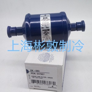 ตัวกรองน้ำยาทำความเย็น Emerson Liquid Line Filter Drier รุ่น EK-083 ขนาด 3/8 SAE Flare สำหรับเครื่องทำความเย็นและเครื่องปรับอากาศ - Product Image 1