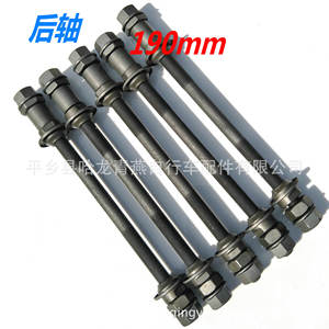 Axe de vélo solide 190 mm arrière en acier au carbone à visser pour VTT - Product Image 2