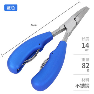 Alicates de Pesca de Acero Inoxidable Azules Portátiles para Uso en Exteriores de Famous Enterprises - Product Image 4