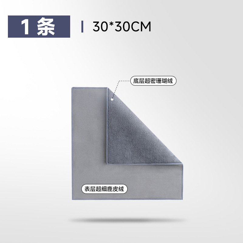 Gris [30*30cm] 1 pieza (un lado de gamuza, un lado de forro polar coral)