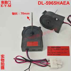   Moteur de ventilateur de refroidissement pour réfrigérateur-congélateur DL 5965HAEA DC13V, pièce ménagère - Product Image 2