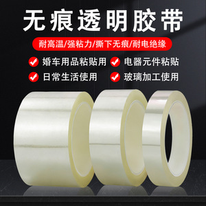 Transparent PET Tape 66m 0.06mm High Temperature Resistant Adhesive Packing Tape For Electrical Insulation - Product Image 5