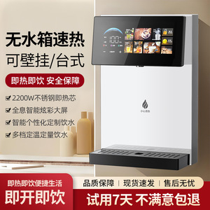 Wall Mounted <b>Water</b> <b>Dispenser</b> 288x400x50mm Smart Temperature Control Instant Hot <b>Water</b> Home Office Use - Product Image 4