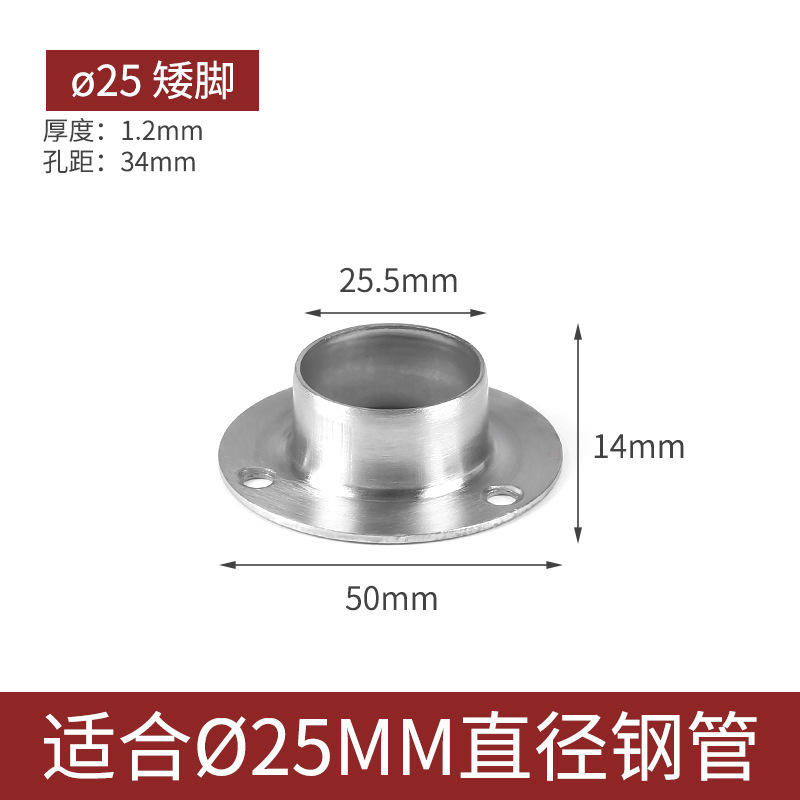 Short leg 25mm (1 piece)