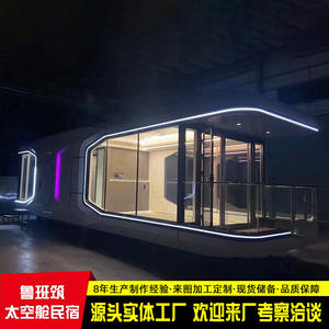 Capsule spatiale Lubanzhu pour créer un dortoir de style camping forestier, maison conteneur, B&B tendance - Product Image 5