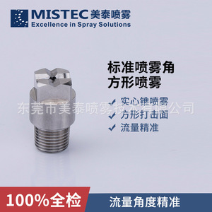 Boquilla Cónica Cuadrada de Acero Inoxidable Mistec Bb-Sq 22mm para Limpieza, Enfriamiento y Reducción de Temperatura - Product Image 1