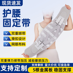 Ceinture de soutien lombaire avec 5 plaques métalliques, soutien de la taille réglable pour adultes - Product Image 5