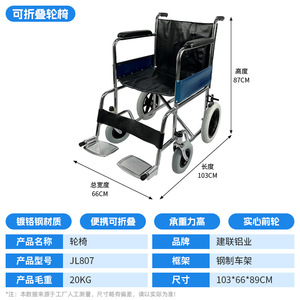 รถเข็นวีลแชร์แบบพับได้ Foshan Jianlian ขนาด 93x22x88 ซม. ทำจากเหล็กกล้าคาร์บอน สำหรับผู้สูงอายุและผู้พิการ - Product Image 5