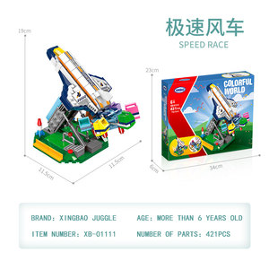 Xingbao 01111 Công Viên Giải Trí Thành Phố Thế Giới Đầy Màu Sắc Thiết Bị Chàng Trai Cô Gái Quà Tặng Xây Dựng Khối Đồ Chơi Xây Dựng - Product Image 5