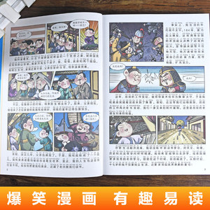 ซีรีส์หนังสือการ์ตูนจูเก๋หลี่เหลียงสาม<span class=keywords><strong>ก๊ก</strong></span>สำหรับนักเรียนชั้นประถมศึกษา ภาพประกอบสีสันสดใส คำอธิบายครบถ้วน ระดับชั้น ป.3-6 - Product Image 3