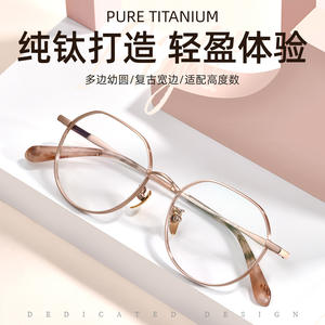 กรอบแว่นตาไทเทเนียมบริสุทธิ์ทรงแปดเหลี่ยม เซินเจิ้น เลนส์เรซิ่น น้ำหนักเบา สำหรับทุกเพศ รุ่น 917 - Product Image 5