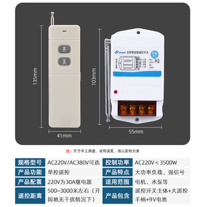 Wireless <b>Remote</b> Control <b>Switch</b> 220V AC RF Intelligent Controller For Household And Industrial Use - Product Image 5