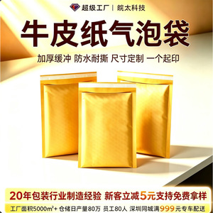 ซองกระดาษคราฟท์สีเหลือง Wantai Technology แบบหนา บุฟองกันกระแทก กันน้ำ ปิดผนึกเองได้ สำหรับส่งเสื้อผ้าด่วน - Product Image 5
