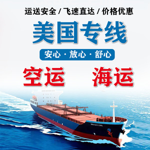 Shenzhen Lijiada International Express, Línea Dedicada a Estados Unidos, Transporte Aéreo y Marítimo, Servicios de Almacenamiento y Empaquetado - Product Image 5