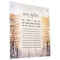 Bloc acrylique hébreu Judaica personnalisé sur mesure, œuvre d'art religieuse pour cadeau de fête familial juif, présentoir de table, vente en gros ODM