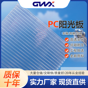 Guoweixing Pc Sunlight Sheet Double Layer 5800mm Customizable For Skylight Awnings Carport Partitions - Product Image 5