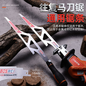 Lame de scie alternative Boswei 302 mm 6 TPI universelle pour la coupe du bois - Product Image 1