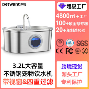 เครื่องให้น้ำแมวอัตโนมัติ 3.2 ลิตร พร้อมปั๊มเงียบพิเศษ สำหรับสุนัขและแมว ดีไซน์ถอดประกอบได้ - Product Image 4