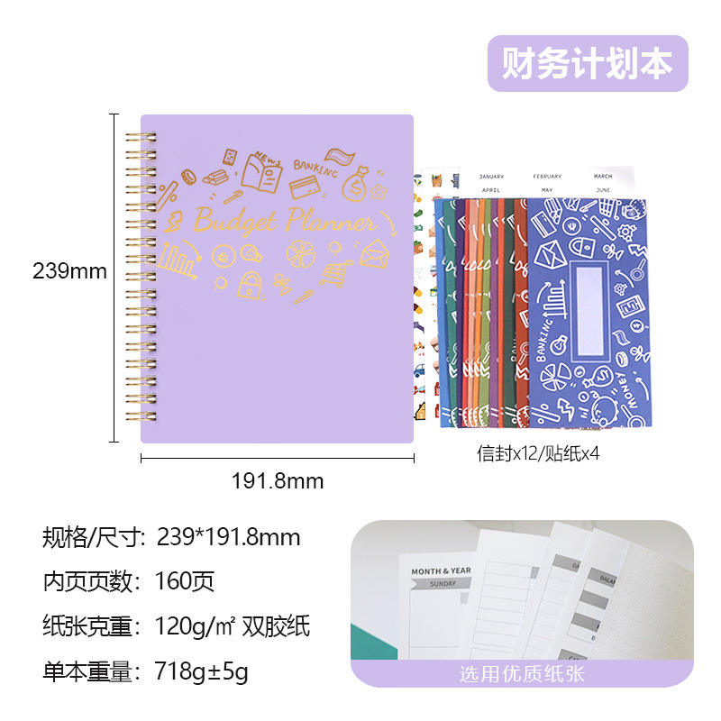 Livre financier violet (avec enveloppe et autocollant)