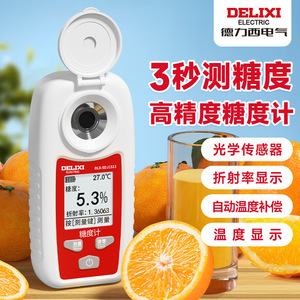เครื่องวัดน้ำตาลไฟฟ้า Delixi รุ่น DLX-SDJ1513 0-32% Brix เครื่องวัดความหวานแบบดิจิตอลสำหรับทดสอบความหวานของน้ำผลไม้ - Product Image 1