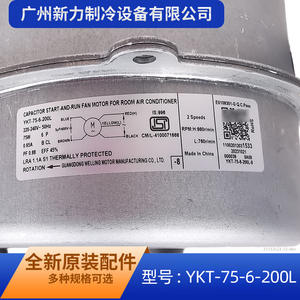 Weiling YKT-75-6-200L Air Conditioner Outdoor <b>Fan</b> <b>Motor</b> 75W Single Phase Asynchronous 24V For Replacement - Product Image 2