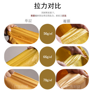 ถุงผ้าเคลือบสีเหลืองมิงซู 56-78 กรัม/ม. ถุงบรรจุภัณฑ์กันน้ำกันความชื้นสำหรับการขนย้ายทางโลจิสติกส์ - Product Image 1
