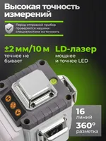 Niveau laser professionnel bâtiment DLT EK-100 360 4D Nivelir, panneau de commande à 16 faisceaux, faisceau de lumière verte