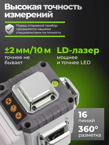 Niveau <span class=keywords><strong>laser</strong></span> professionnel bâtiment DLT EK-100 360 4D Nivelir, panneau de commande à 16 faisceaux, faisceau de lumière verte - Product Image 2
